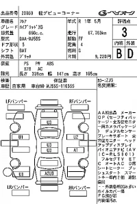 Mazda FLAIR лот № 20050 оценка 3  с аукциона в Японии 7