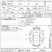 Honda CR-V лот № 20180 оценка 4  с аукциона в Японии 10
