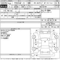 Mazda AXELA лот № 10225 оценка 3.5  с аукциона в Японии 11