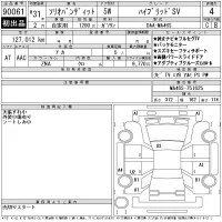 Suzuki SOLIO лот № 90061 оценка 4  с аукциона в Японии 11