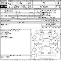 Toyota VOXY лот № 30034 оценка 4  с аукциона в Японии 11