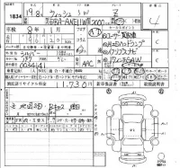 Toyota WISH лот № 1834 оценка 4  с аукциона в Японии 4