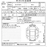 Mazda ROADSTER лот № 30131 оценка 4.5  с аукциона в Японии 9