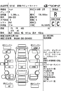 Honda FIT лот № 60142 оценка R  с аукциона в Японии 6