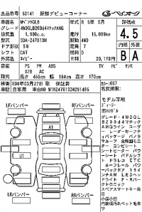 Mercedes-Benz GLB лот № 60141 оценка 4.5  с аукциона в Японии 7
