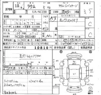 Toyota RAUM лот № 3709 оценка 3.5  с аукциона в Японии 6