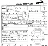 Mazda BONGO лот № 8241 оценка R  с аукциона в Японии 5