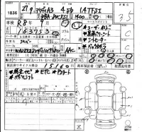 Audi A3 лот № 1836 оценка 3.5  с аукциона в Японии 4