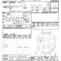 Honda FIT лот № 21 оценка 3.5  с аукциона в Японии 8