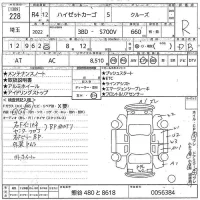 Daihatsu HIJET VAN лот № 228 оценка R  с аукциона в Японии 10