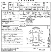 Toyota VOXY лот № 15084 оценка R  с аукциона в Японии 11