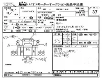 Nissan CONDOR лот № 37 оценка 3.5  с аукциона в Японии 4