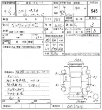 Toyota CORONA PREMIO лот № 545 оценка 3  с аукциона в Японии 5
