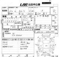 Toyota COROLLA лот № 8259 оценка R  с аукциона в Японии 5