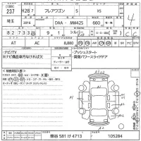Mazda FLAIR WAGON лот № 237 оценка 4  с аукциона в Японии 10