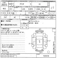 Mazda DEMIO лот № 20212 оценка 3.5  с аукциона в Японии 10