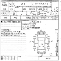 Mazda CX-3 лот № 20213 оценка 3.5  с аукциона в Японии 10