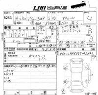 Peugeot 2008 лот № 8263 оценка 4  с аукциона в Японии 5