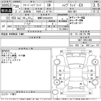 Honda FREED лот № 30053 оценка 3.5  с аукциона в Японии 11