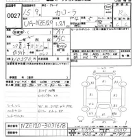 Toyota COROLLA лот № 27 оценка R  с аукциона в Японии 8