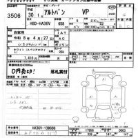 Suzuki ALTO VAN лот № 3506 оценка 4  с аукциона в Японии 7