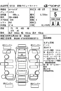 Renault TWINGO лот № 60158 оценка 5  с аукциона в Японии 7