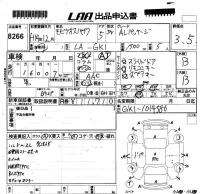 Honda SPIKE лот № 8266 оценка 3.5  с аукциона в Японии 5