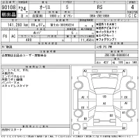 Toyota AURIS лот № 90108 оценка 4  с аукциона в Японии 11