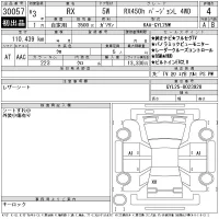 Lexus RX лот № 30057 оценка 4  с аукциона в Японии 11