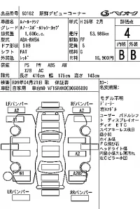 Renault LUTECIA лот № 60162 оценка 4  с аукциона в Японии 6