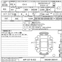Mazda CX-3 лот № 30145 оценка 4.5  с аукциона в Японии 10