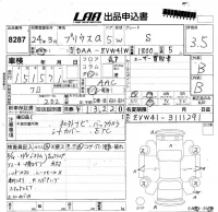 Toyota PRIUS ALPHA лот № 8287 оценка 3.5  с аукциона в Японии 5