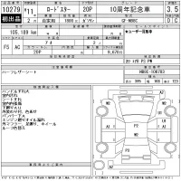 Mazda ROADSTER лот № 10279 оценка 3.5  с аукциона в Японии 11