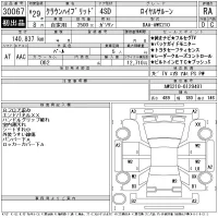 Toyota CROWN лот № 30067 оценка RA  с аукциона в Японии 11