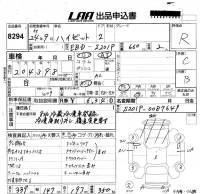 Daihatsu HIJET TRUCK лот № 8294 оценка R  с аукциона в Японии 4