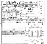 Mazda BIANTE лот № 1865 оценка 3.5  с аукциона в Японии 4