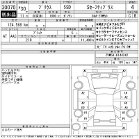 Toyota PRIUS лот № 30070 оценка 4  с аукциона в Японии 8