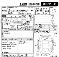 Subaru LEGACY OUTBACK лот № 6002 оценка 3.5  с аукциона в Японии 5