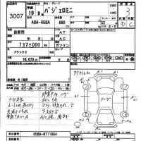 Mitsubishi PAJERO MINI лот № 3007 оценка 3  с аукциона в Японии 4