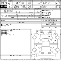 Toyota COROLLA CROSS лот № 30073 оценка 4.5  с аукциона в Японии 11