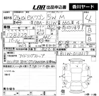 Mitsubishi EK WAGON лот № 6015 оценка 4  с аукциона в Японии 5
