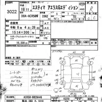 Toyota ESTIMA лот № 3022 оценка R  с аукциона в Японии 4