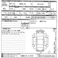 BMW X2 лот № 20243 оценка 4.5  с аукциона в Японии 10