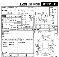 Honda FIT лот № 6028 оценка 3.5  с аукциона в Японии 5