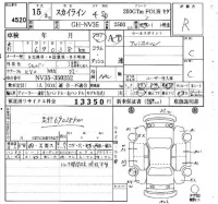 Nissan SKYLINE лот № 4520 оценка R  с аукциона в Японии 4