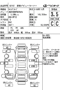 Nissan WINGROAD лот № 60197 оценка 3.5  с аукциона в Японии 7