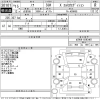 Toyota NOAH лот № 30101 оценка R  с аукциона в Японии 11