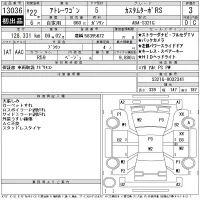 Daihatsu Atrai Wagon лот № 13036 оценка 3  с аукциона в Японии 11
