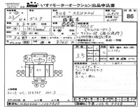Toyota DYNA лот № 86 оценка 3.5  с аукциона в Японии 4