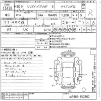 Suzuki SOLIO лот № 15128 оценка R  с аукциона в Японии 10